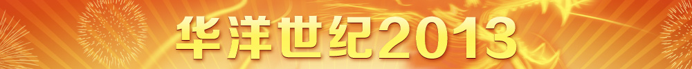 2013