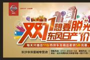 想要“脱光”吗？高桥华洋日产“价”给您！