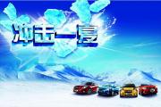 重磅来袭 华洋雪佛兰为您私人定制