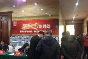 华洋日产携手凤凰网“岁末闭馆团购会”成交81台 圆满落幕