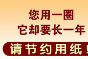 积家犹如针挑土 ——记华洋一汽大众环保店一次有意义的周会