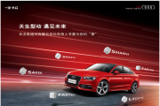 华洋奥迪河西麓谷店白色情人节要与你约“惠”
