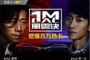 株洲华洋世纪｜“风云决-燃爆百万热卡”征集活动开始啦！