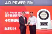 品质先锋 东风标致301喜获J.D.POWER中型车质量第一名