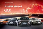 奥迪S3限时优惠高达2.38万 欢迎垂询 