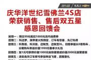 华洋荣获销售售后“双五星”感恩回馈会