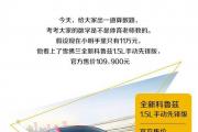 上汽通用20周年诚意钜献 全新科鲁兹篇