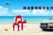 奥迪A3全系热销中 限时优惠高达2.55万，欢迎致电！