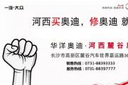 奥迪S6热销中 购车让利10万元 欢迎预定！