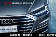 购奥迪A6L让利10.85万 欢迎莅临赏鉴