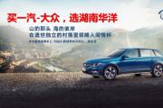 C-TREK蔚领欢迎莅临赏鉴 直降1.4万