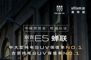 别克E5蝉联细分领域保值率冠军