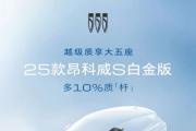 昂科威家族成员焕新！
