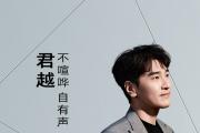 官宣！赵又廷的新戏搭子别克君越